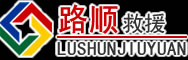 叶城道路救援