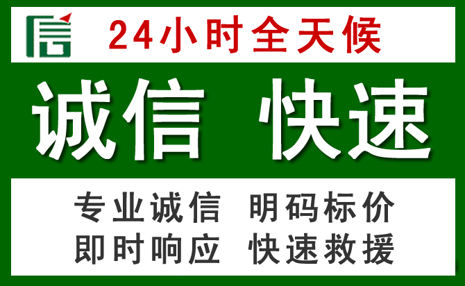 叶城道路救援 叶城汽车救援