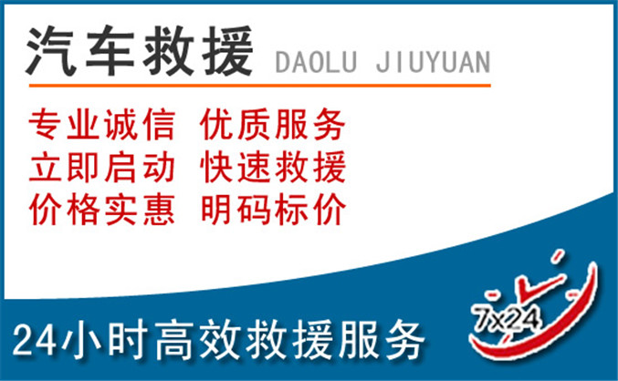叶城汽车救援 叶城汽车救援