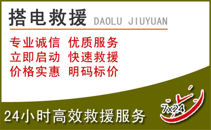 叶城汽车道路救援