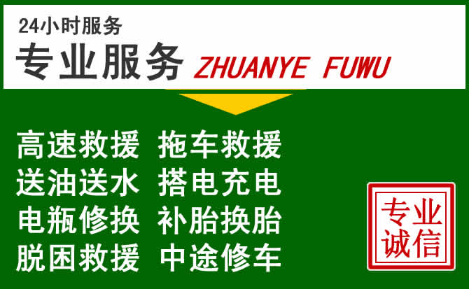 叶城附近汽车道路救援